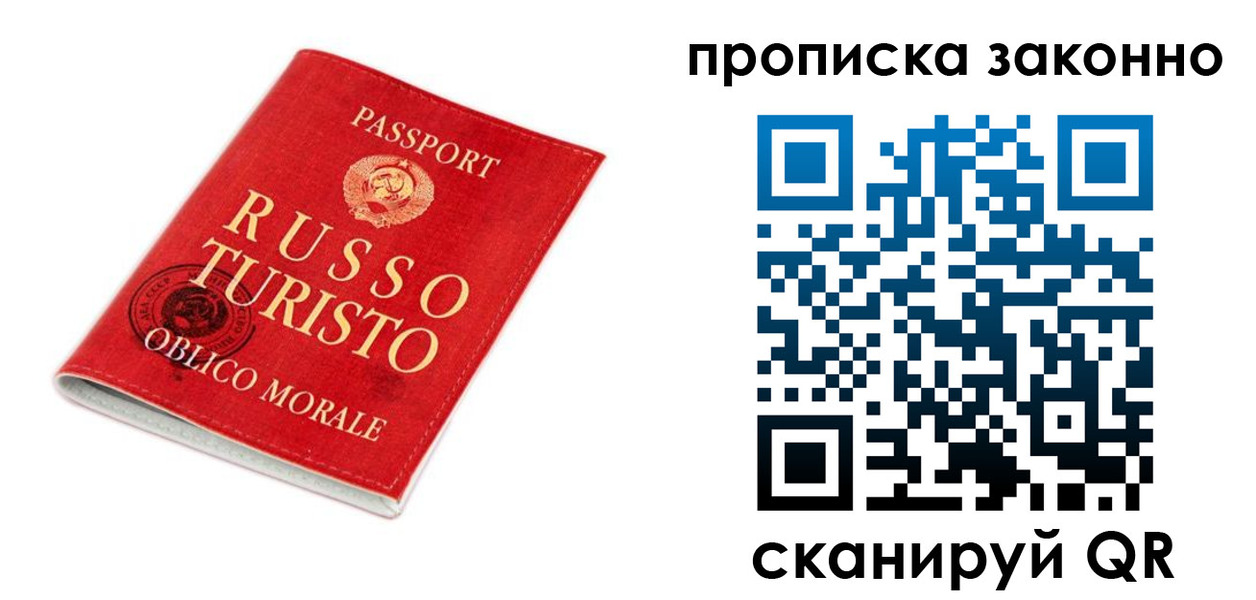 временная прописка в Краснокамске
